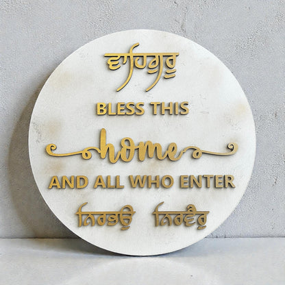 Wooden 3D Bless This Home Nirbhau Nirvair