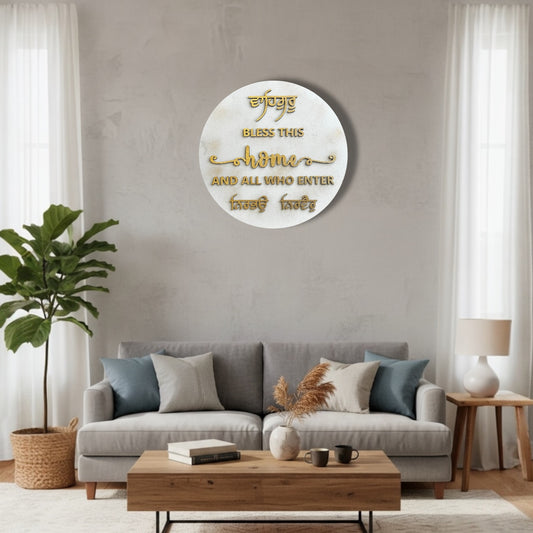 Wooden 3D Bless This Home Nirbhau Nirvair