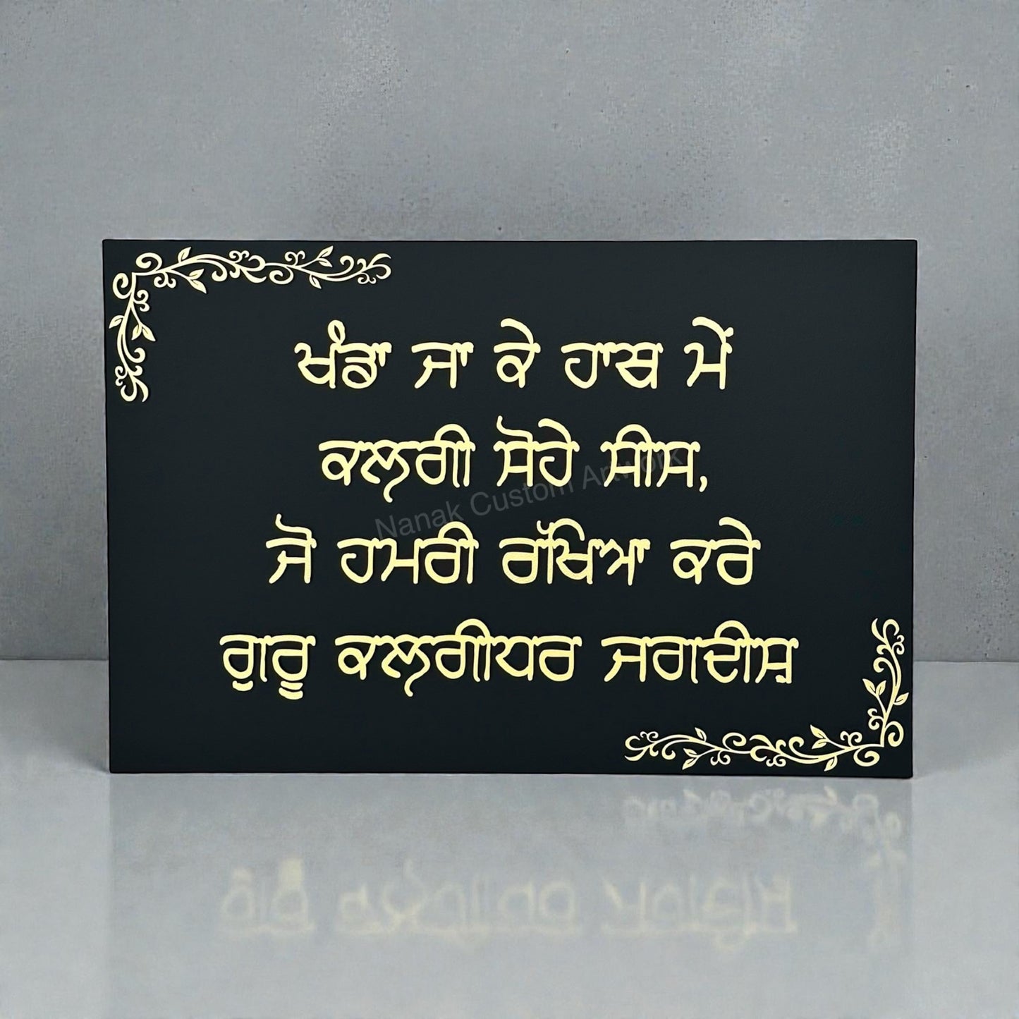 "Khanda Jake haath mein, Kalgi sohe sheesh" Gurbani Plaque
