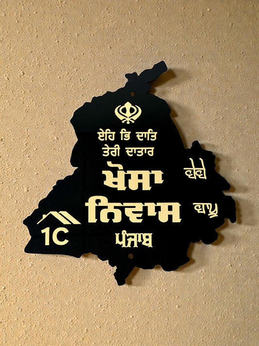 Family Name Punjab Sign