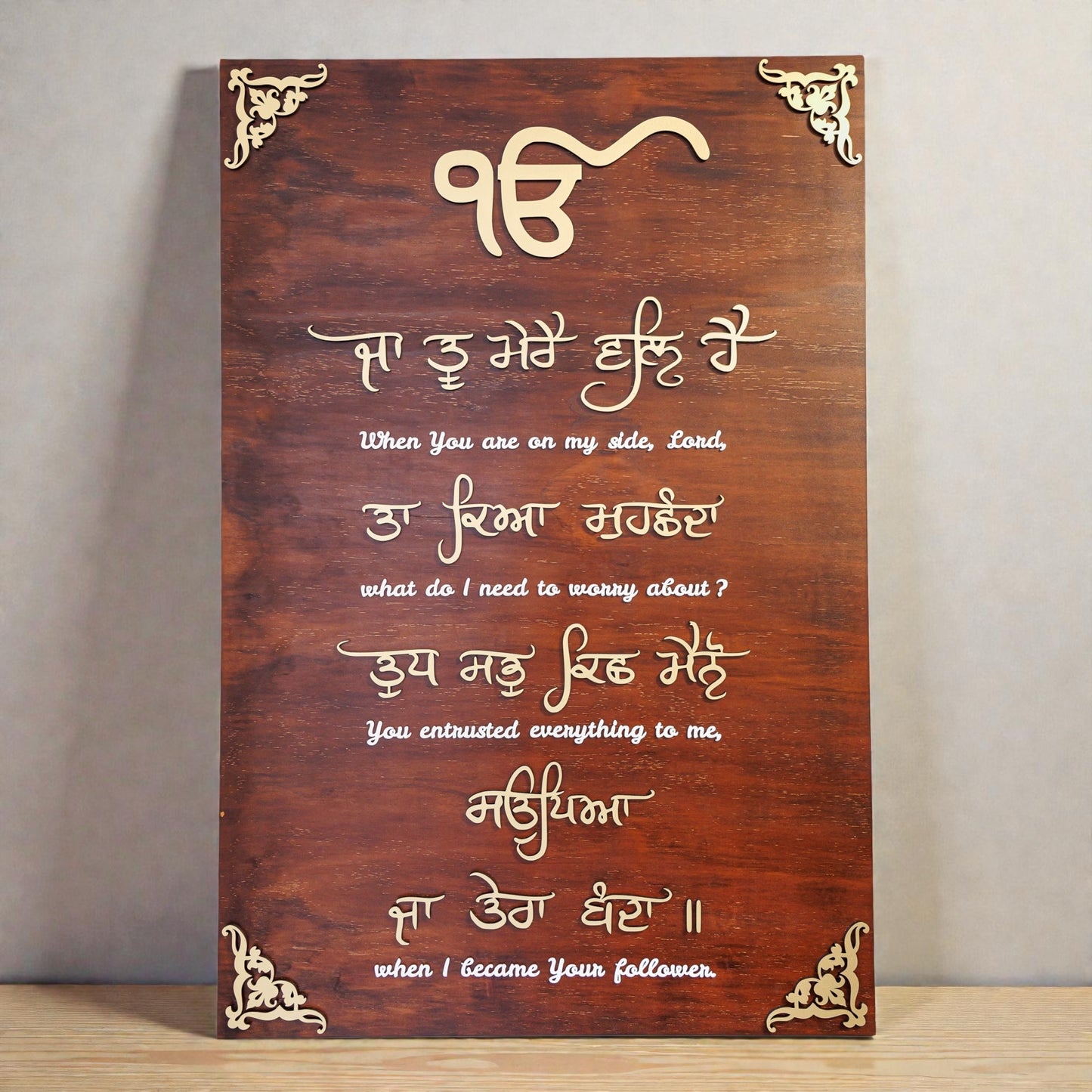 Ja Tu Mere Wal Hai Gurbani Wall Art with Description