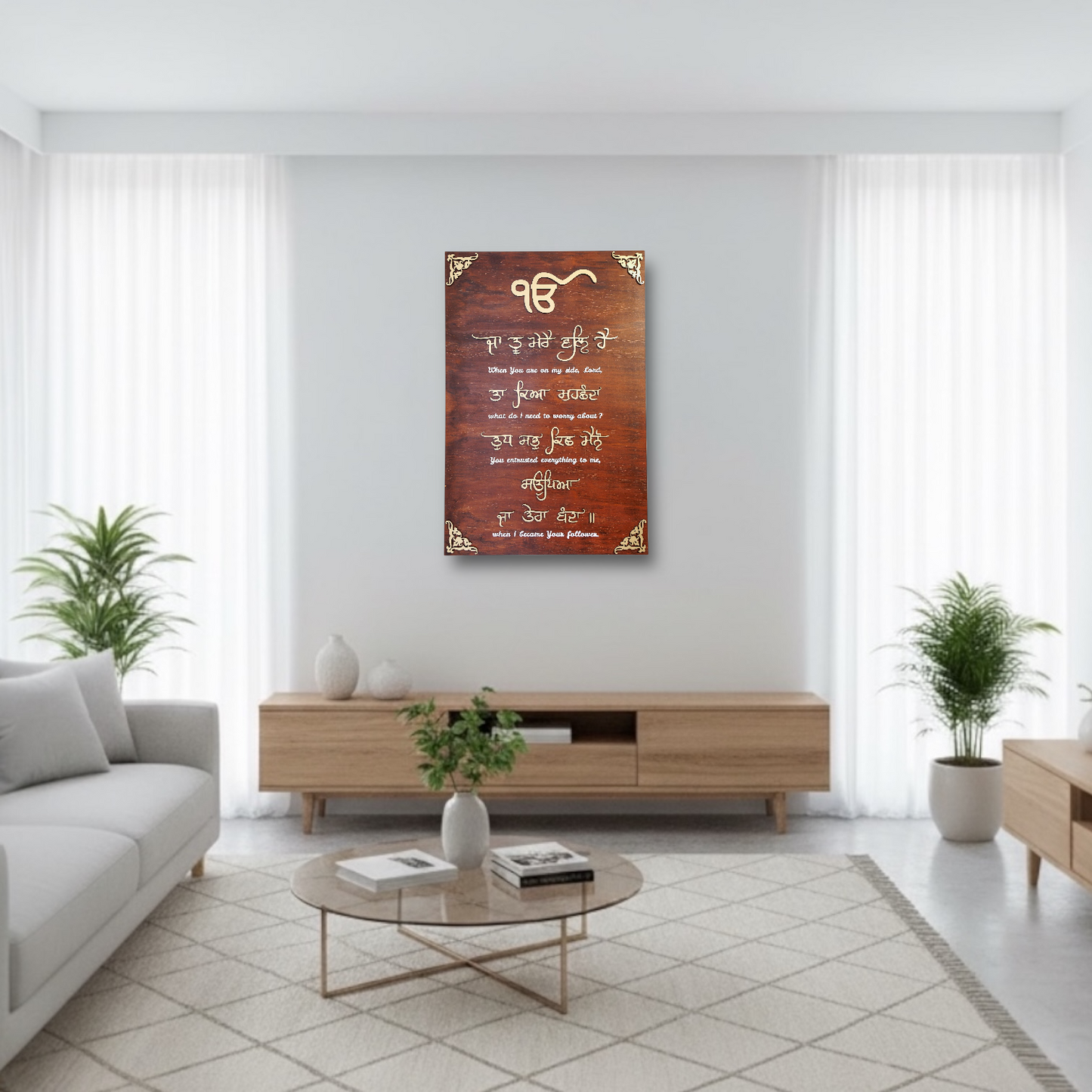 Ja Tu Mere Wal Hai Gurbani Wall Art with Description