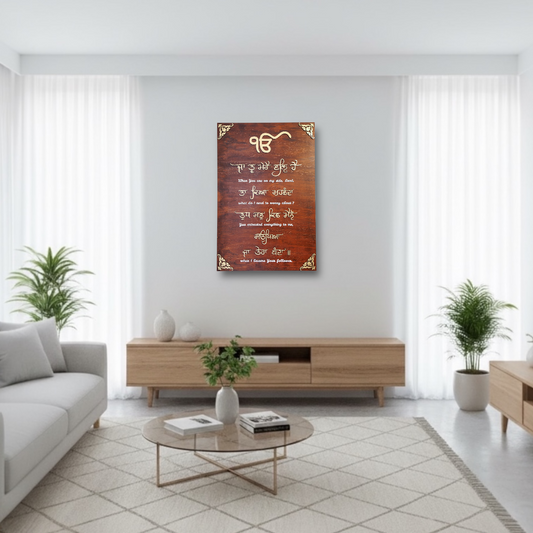 Ja Tu Mere Wal Hai Gurbani Wall Art with Description