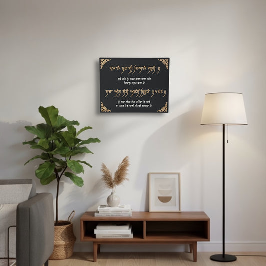 Dukalan Parnasi Dayialan Saroope Gurbani Frame