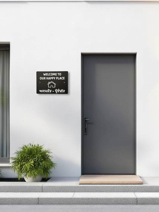 Happy Place House Sign