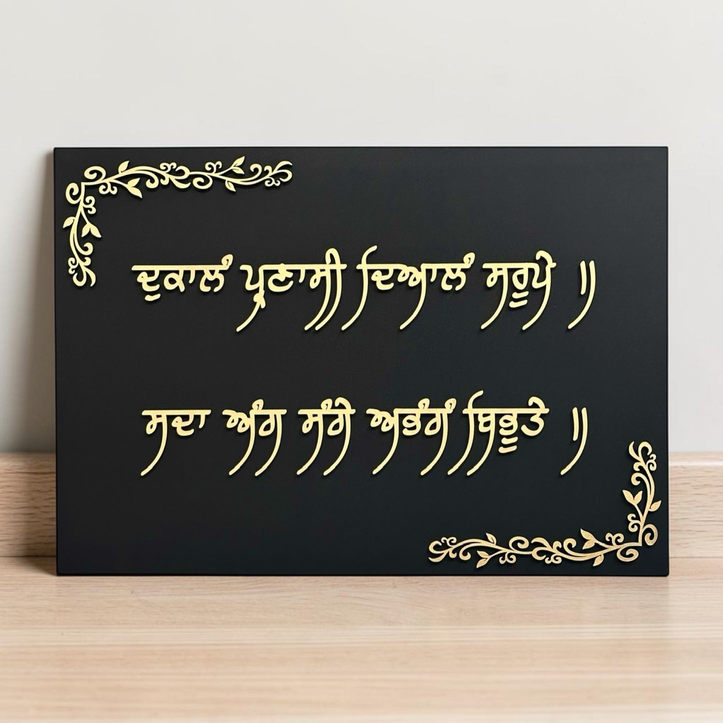Dukaalan Parnaasi Wall Art
