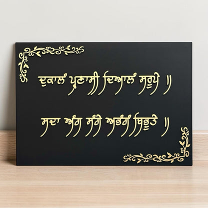 Dukaalan Parnaasi Wall Art
