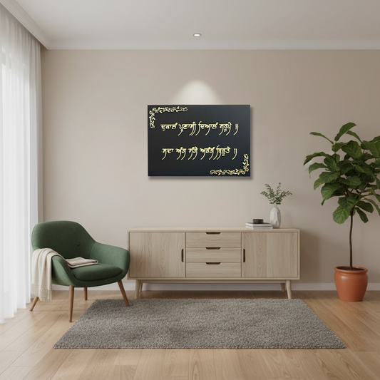 Dukaalan Parnaasi Wall Art