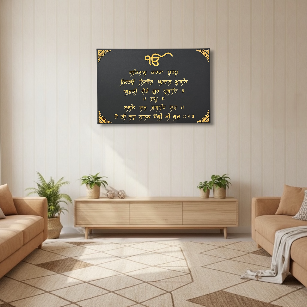 Handcrafted 3D Embossed Moolmantar Plaque