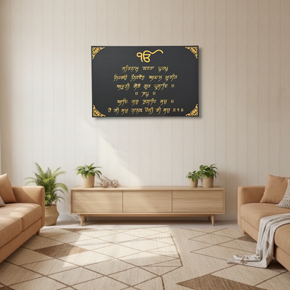 Handcrafted 3D Embossed Moolmantar Plaque