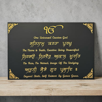 Handcrafted 3D Embossed Moolmantar Plaque with Meaning