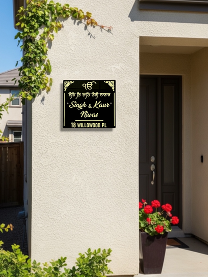 Custom Punjabi / Sikh Family House Nameplate