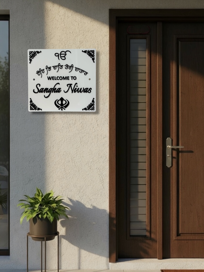 Custom Punjabi / Sikh Family House Nameplate