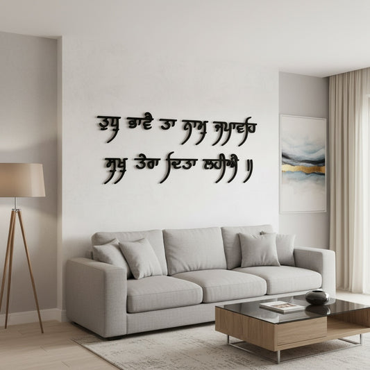 Gurbani Letters