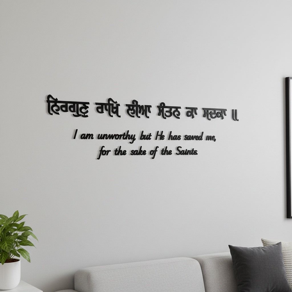 Gurbani Letters With Meaning