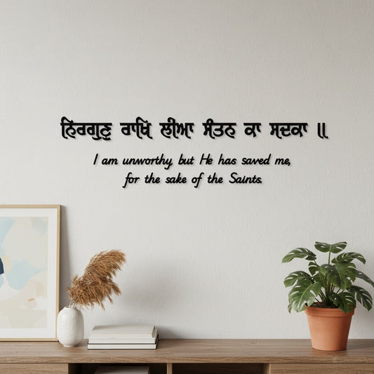 Gurbani Letters With Meaning