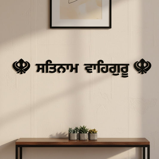 Satnaam Waheguru Letters With Khanda Sahib