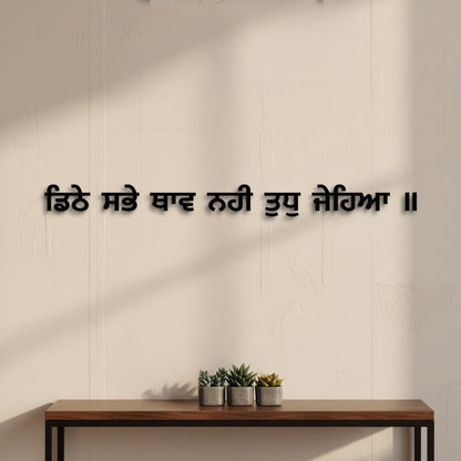"Dithe Sabhe Thanv Nahin Tudh Jeha" Letters