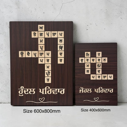 Punjabi Crossword Family Name Board