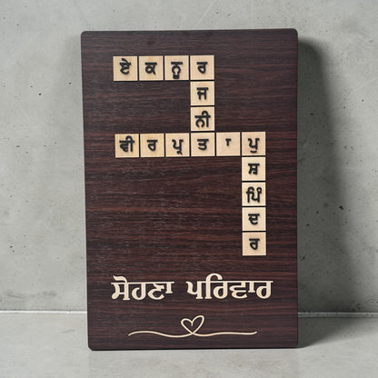 Punjabi Crossword Family Name Board