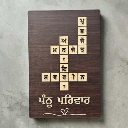 Punjabi Crossword Family Name Board