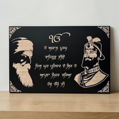 Guru Nanak Ji & Guru Gobind Ji Wall Art