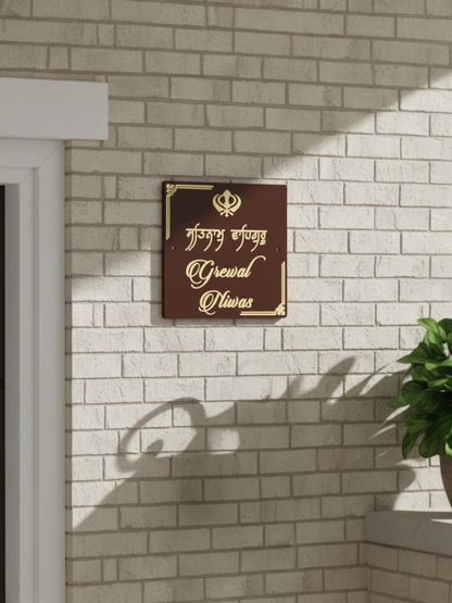 Family Name House Sign With Khanda Sahib