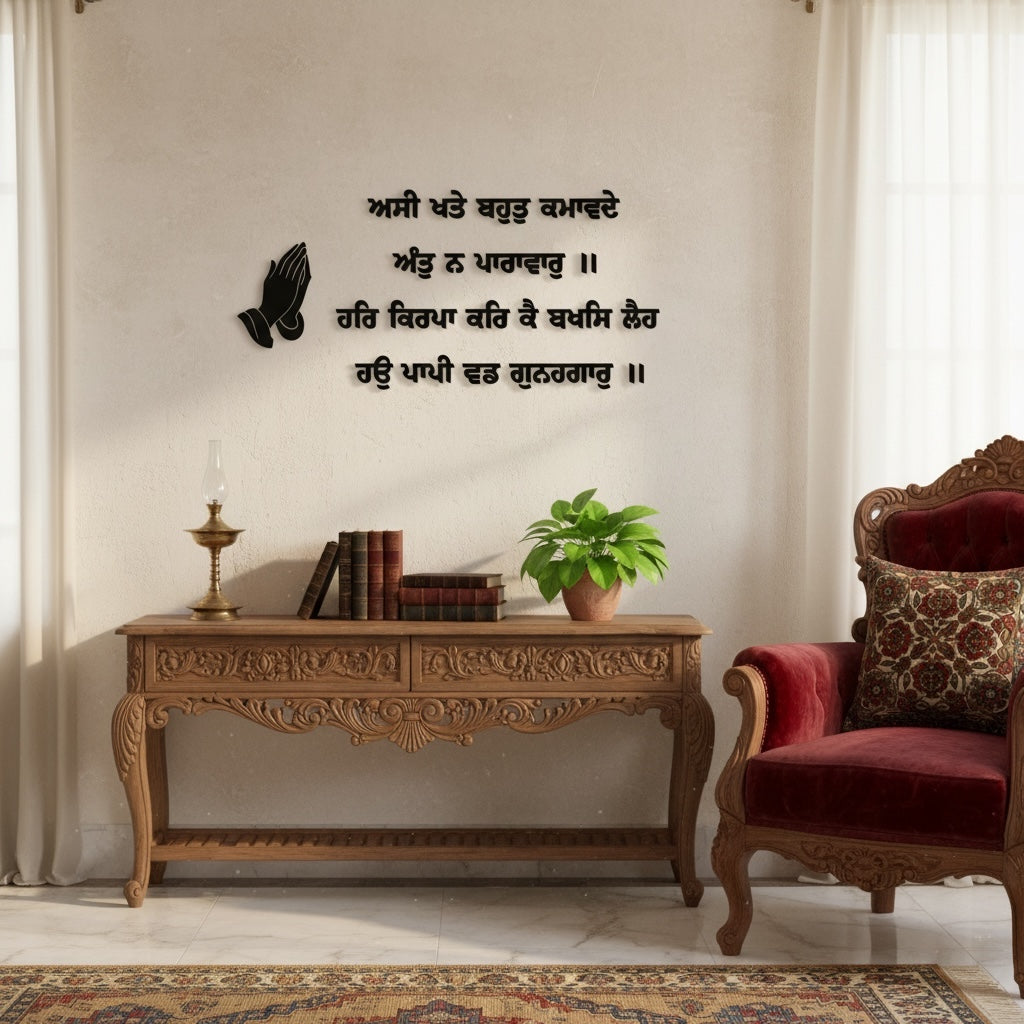 3D Gurbani Letters With Prayer Hands