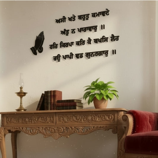 3D Gurbani Letters With Prayer Hands
