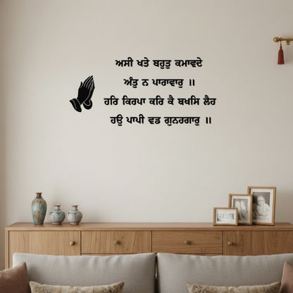 3D Gurbani Letters With Prayer Hands