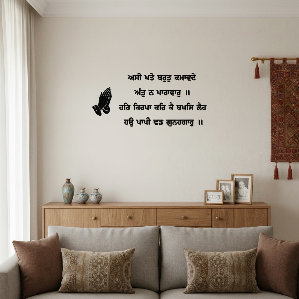 3D Gurbani Letters With Prayer Hands