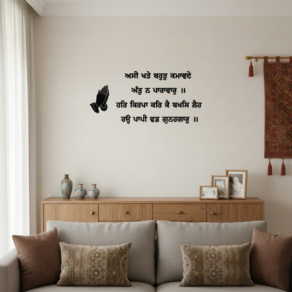 3D Gurbani Letters With Prayer Hands