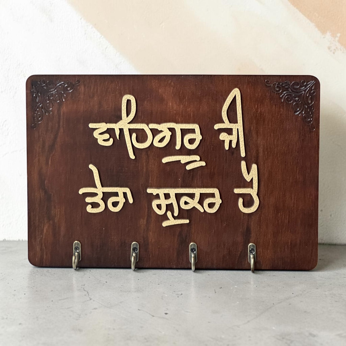 Waheguru Tera Shukar Hai Key Holder
