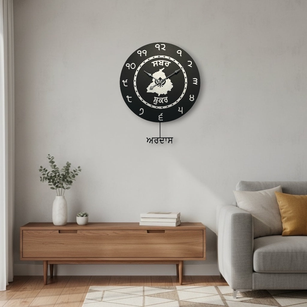 Sabar, Shukar, Ardaas Pendulum Clock