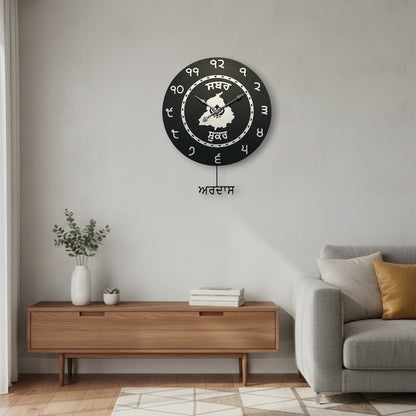 Sabar, Shukar, Ardaas Pendulum Clock