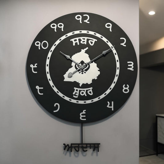 Sabar, Shukar, Ardaas Pendulum Clock