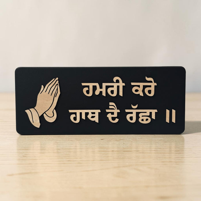 Wooden Gurbani Table Decor