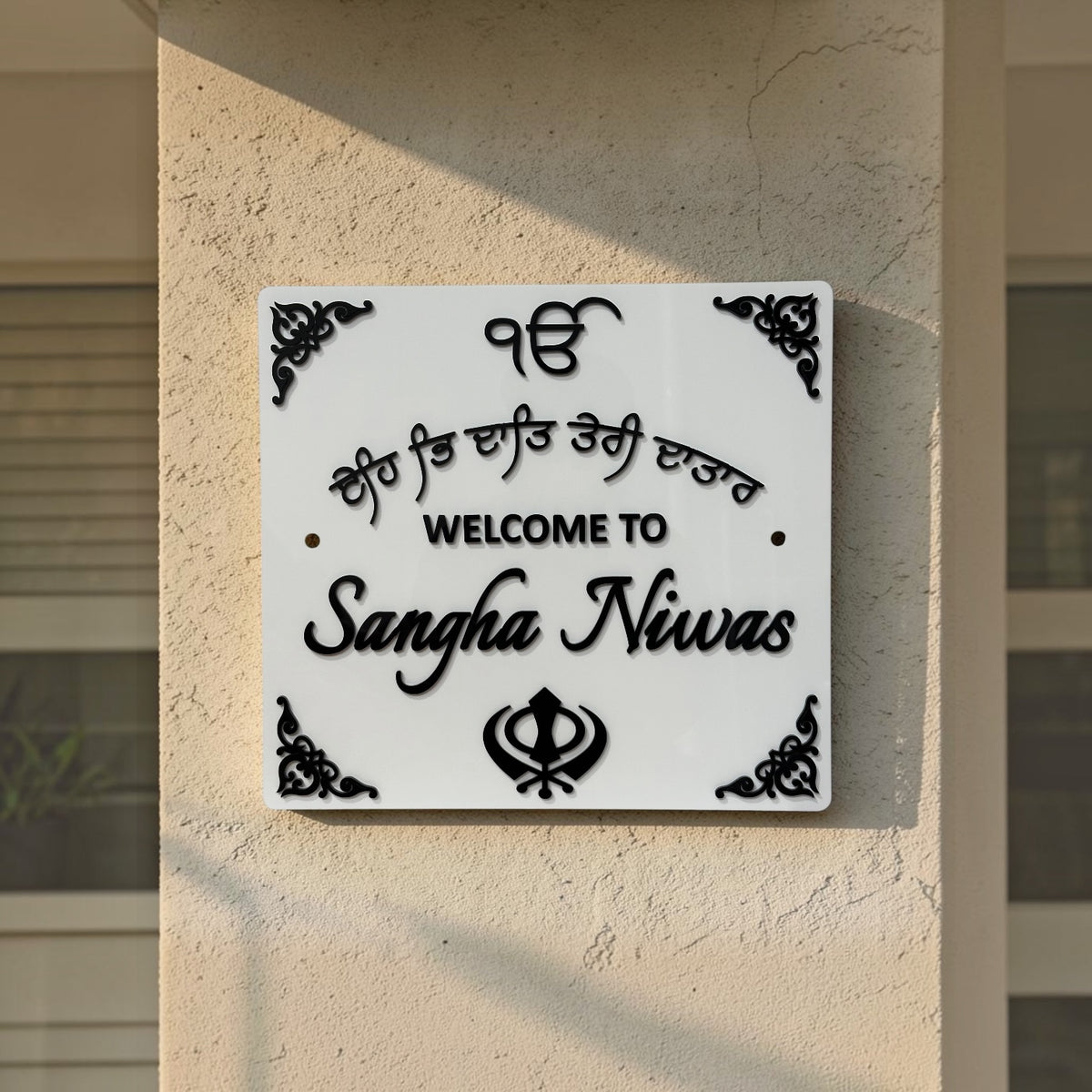Custom Punjabi / Sikh Family House Nameplate