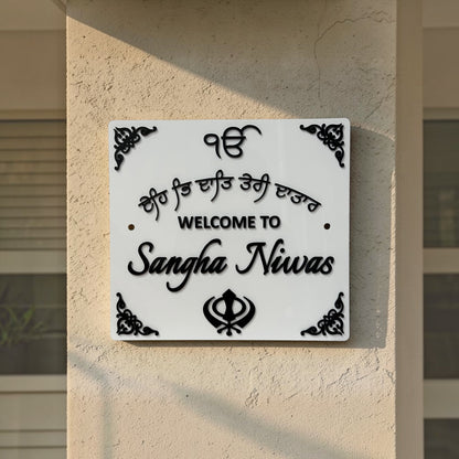 Custom Punjabi / Sikh Family House Nameplate