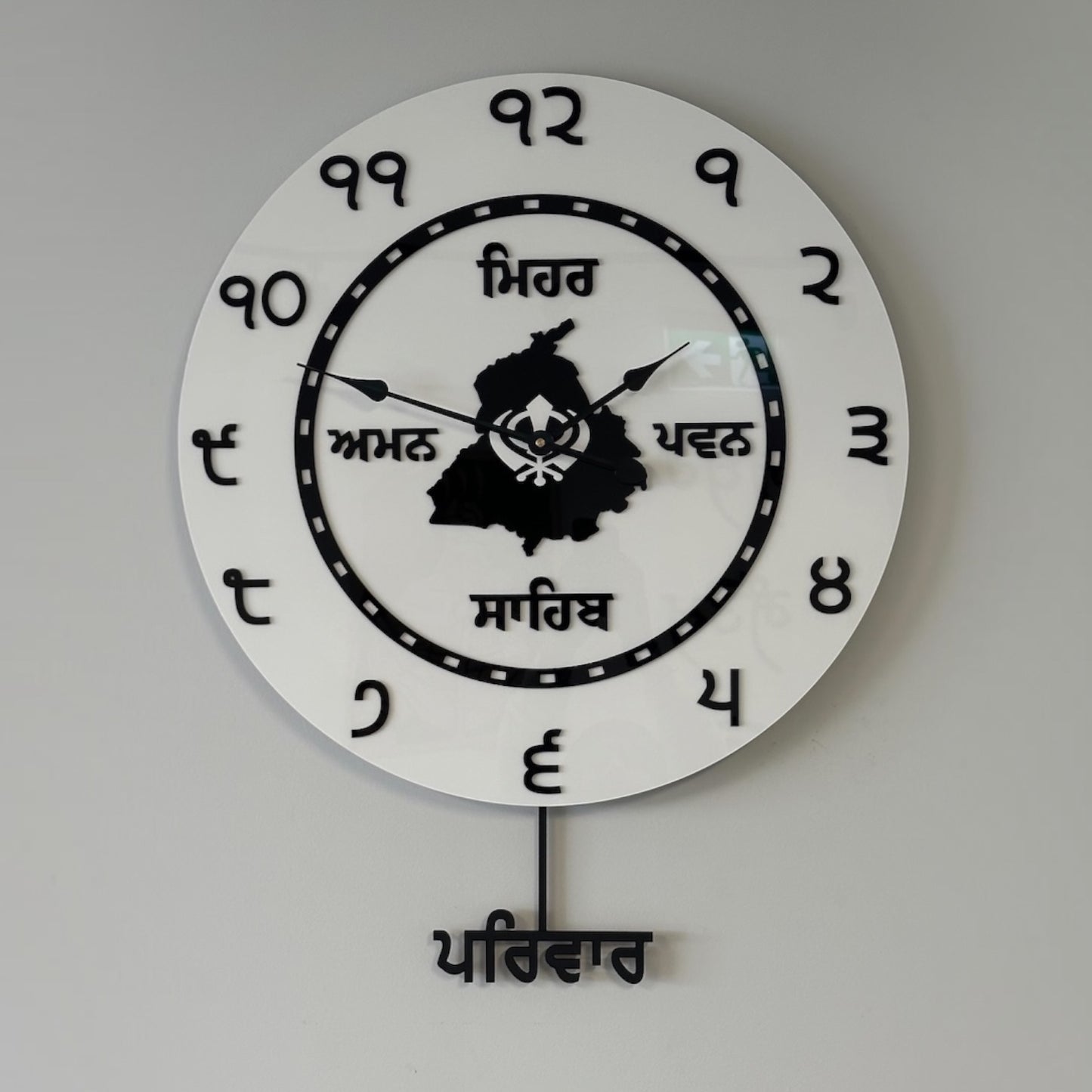 Custom Family Names Punjabi Clock