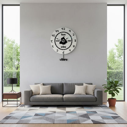 Custom Family Names Punjabi Clock