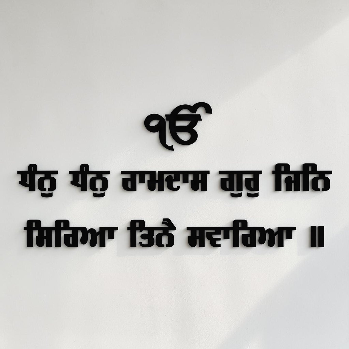 Dhan Dhan Ramdas Guru Letters