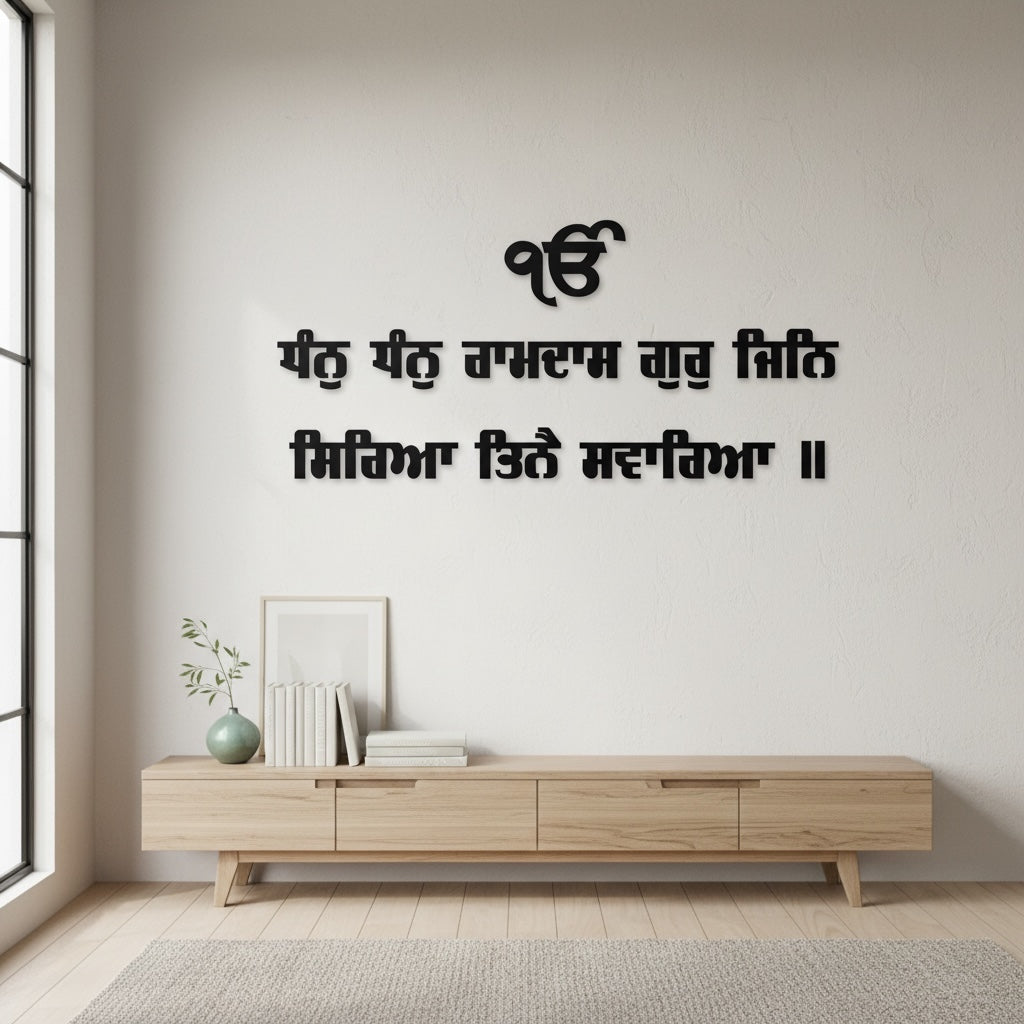 Dhan Dhan Ramdas Guru Letters