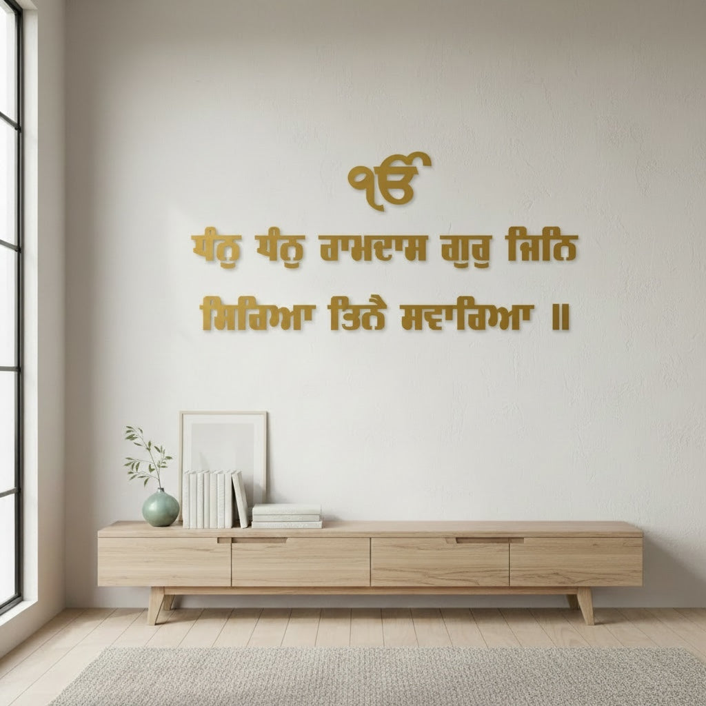 Dhan Dhan Ramdas Guru Letters