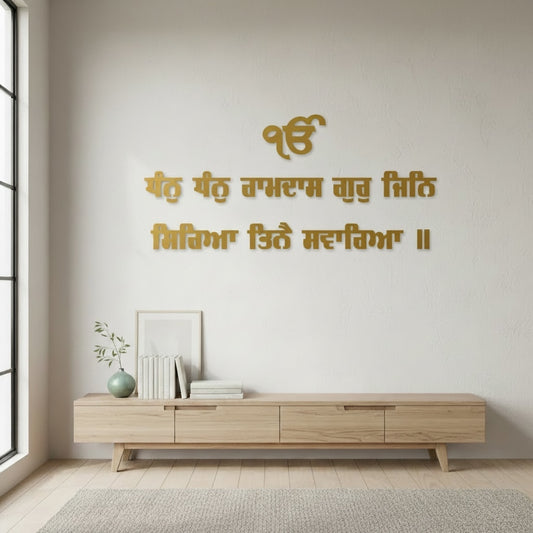Dhan Dhan Ramdas Guru Letters