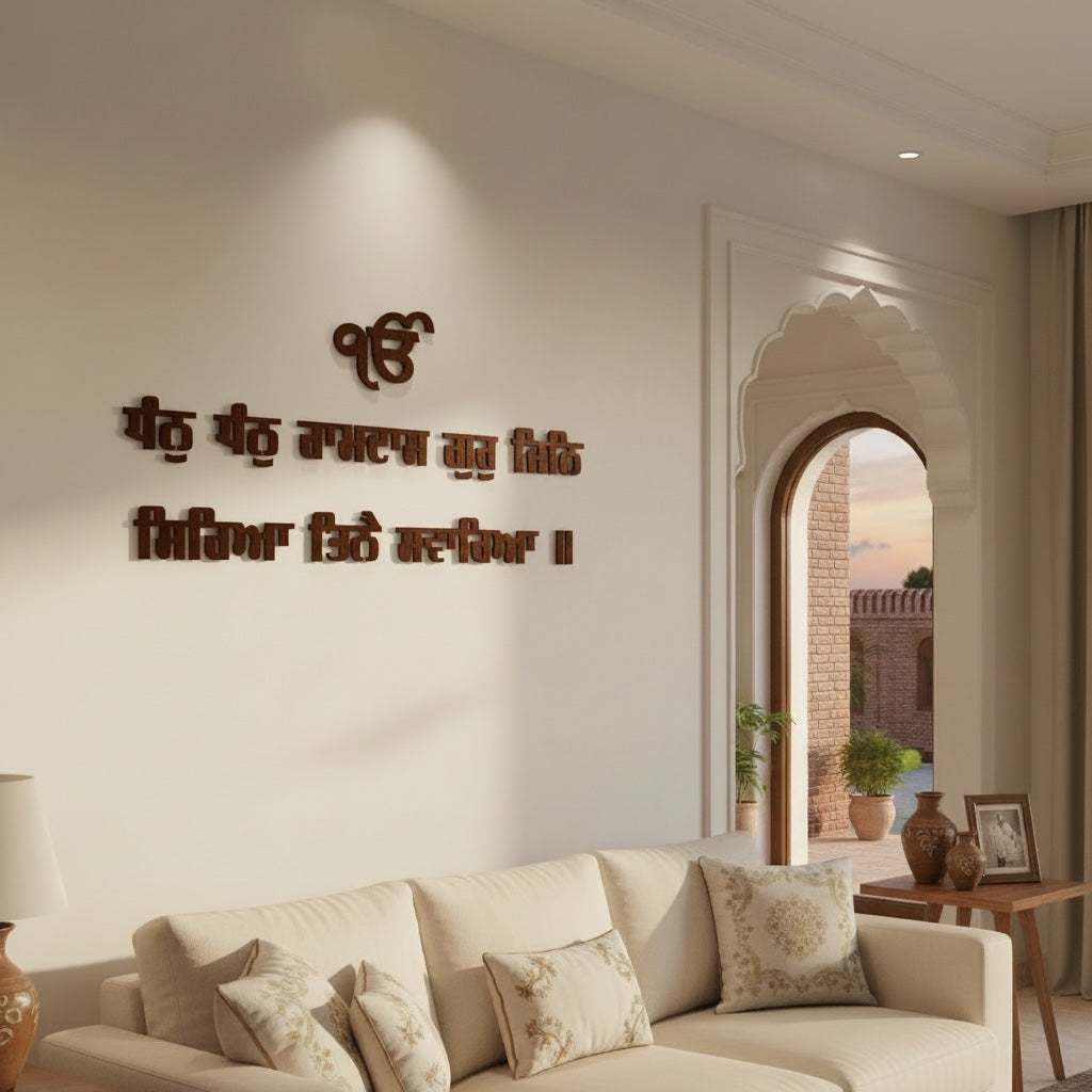 Dhan Dhan Ramdas Guru Letters