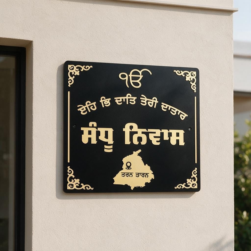 Custom Gurmukhi House Name Plate