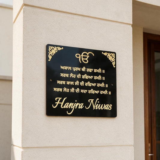 Custom Sikh House Name Plate