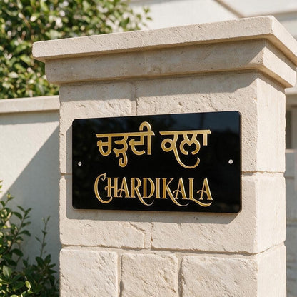 Chardikala Sign : "Spirit of Resilience"
