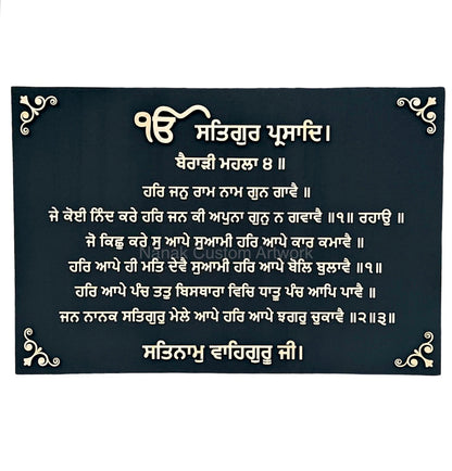 Gurbani plaque